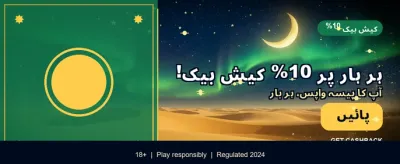 بونس حاصل کریں اور کھیل کا مزہ لیں banner