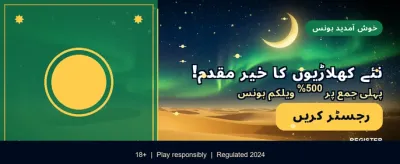 پاکستان کا سب سے بڑا گیمنگ پلیٹ فارم banner